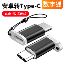 Type-c��׿����ĸ�D���^microUSB��늾�U�POTG������ݔ�֙C�D�Q��