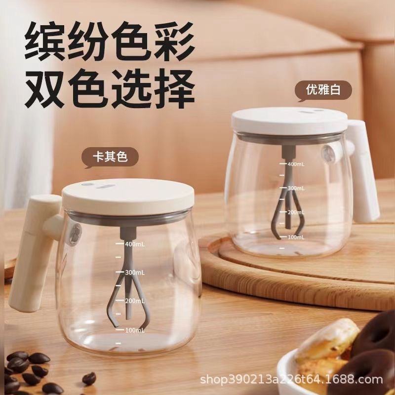 携帯コーヒーカップ充電タイプ自動攪拌カップ電動牛粉ミルク静音回転便利自動攪拌カップ|undefined
