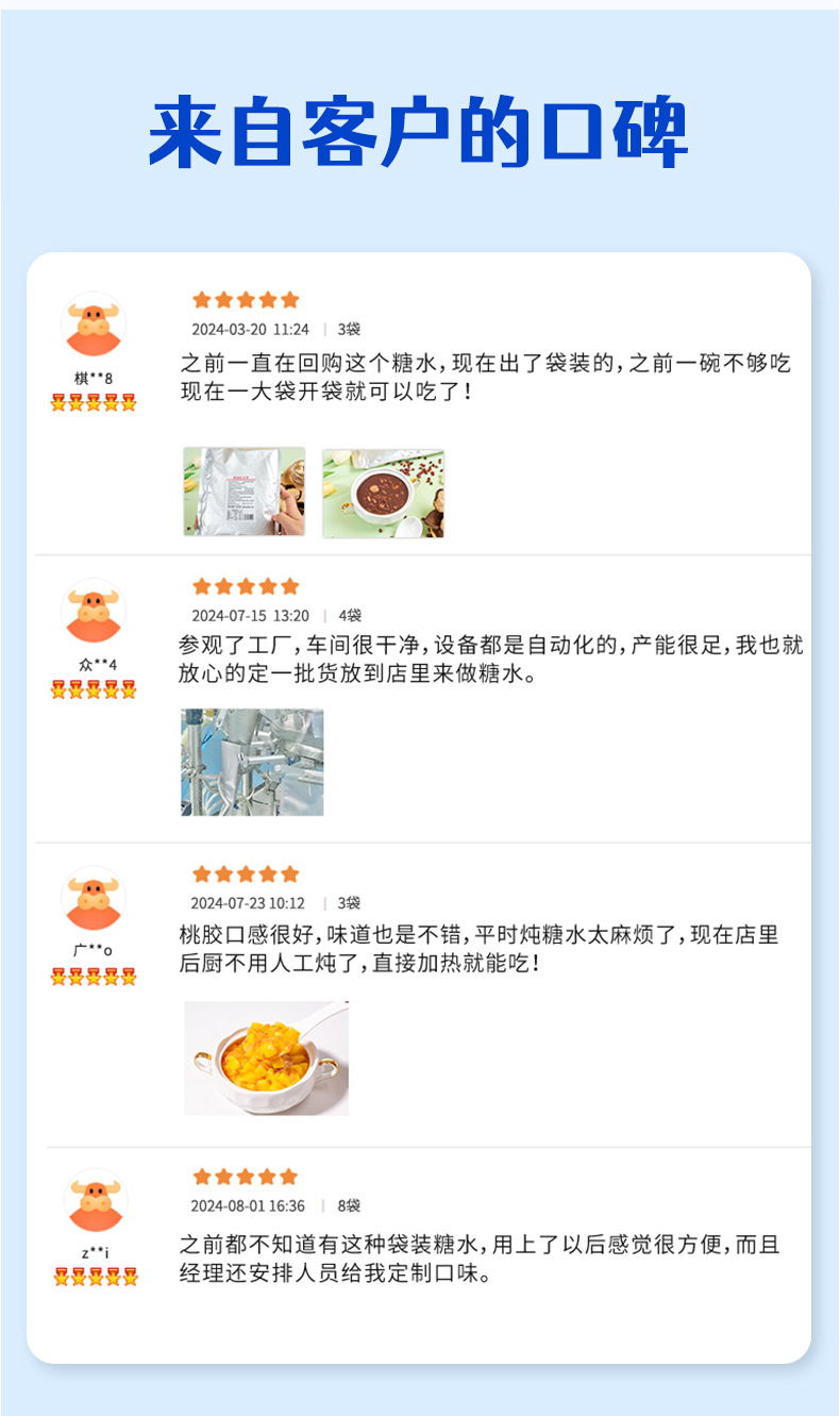 Ready to Eat Herbal Dessert Yangzhi Ganlu 500g Bag Coconut Mango Pomelo Sago Style Sweet Soup preparation