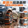 应急防滑雪地塑料防滑链