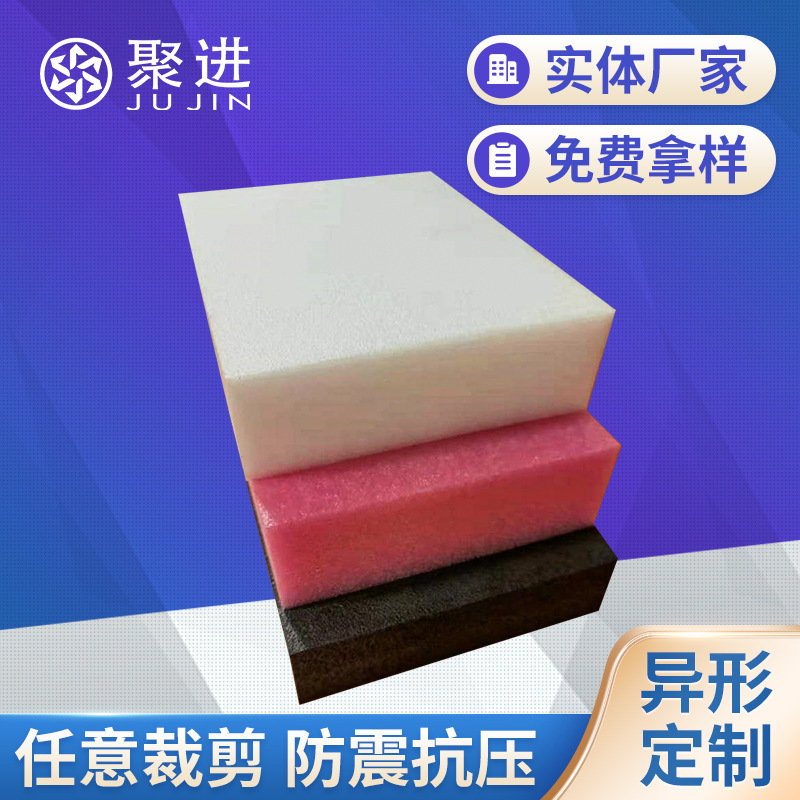 批发防震发泡棉进口一次性发泡珍珠棉包装白泡沫板加厚宽打包填充