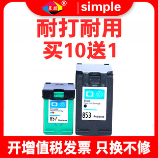 �����m�û���HP853 857ī��2608 K7108 K7208 7408 8338 6848 257
