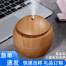 厂家USB小圆球七彩灯小蘑菇加湿器 迷你木纹圆形镂空130ML香薰机