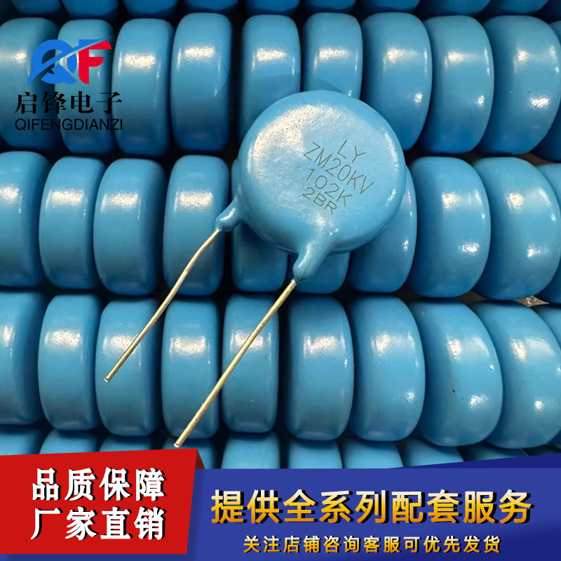 高压瓷片电容20KV102K 200000V102K 100PF/1NF直插蓝色瓷介电容器