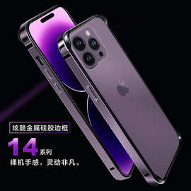 适用iphone15promax金属边框保护套苹果14硅胶加金属框防摔保护壳