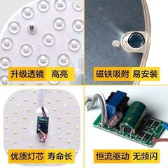 5YA1led吸頂燈改造光源板燈芯燈片led燈盤方形貼片客廳臥室陽台光