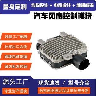 Fan Resistor 7T4Z8B658B for Freelander 2, Aurora, Xc60, S80, Transit Fan Control Module