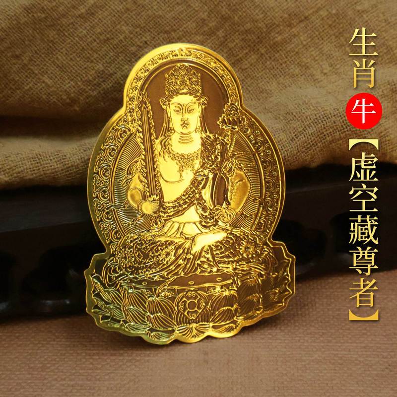 2025蛇年八大守护神十二生肖金箔手机贴纸本命年护身符贴纸礼品|undefined