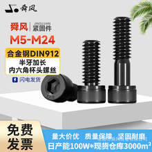 12.9������������ǿ�ȱ�ͷ��������˿Բ��ͷ��������˨M5M6M8-M24