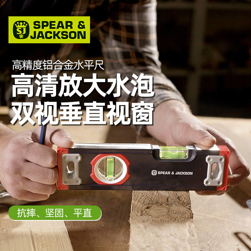 英国SPEAR&JACKSON 铝合金水平尺高精度防摔迷你平衡尺垂直靠尺