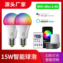 智能wifi蓝牙e26调光调色rgbcw遥控alexa语音15W球泡led灯泡厂e27