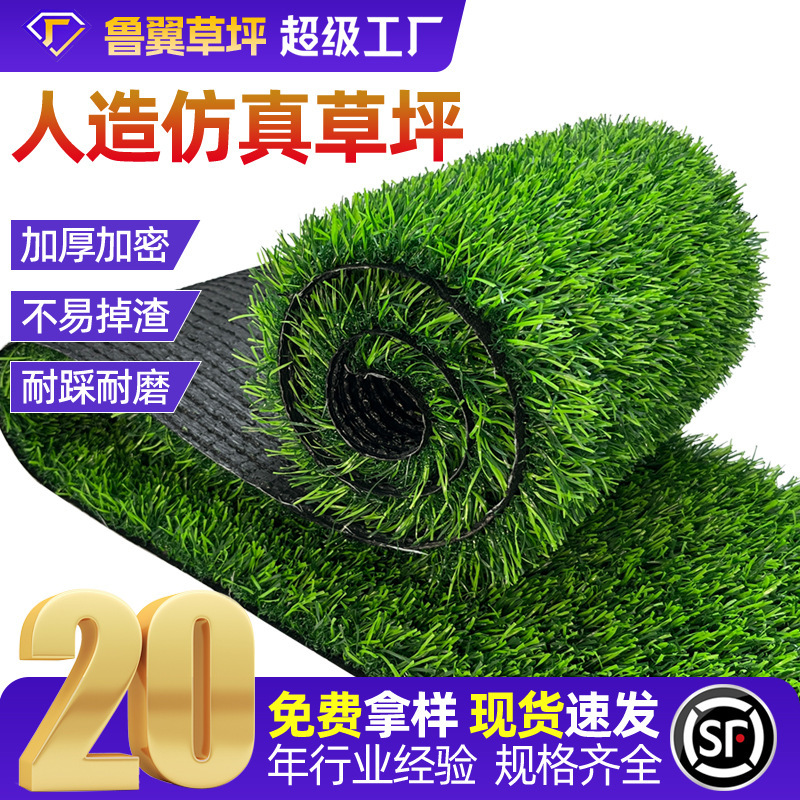 Simulated Lawn Fake Turf Artificial Fake Turf Outdoor Bedding Plastic Artificial Turf Green Grass Mat