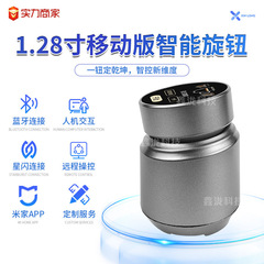 1.28inch ワイヤレスリモコンスマートノブは、家電や照明のサンプルを取得できます Bluetooth 充電式人体誘導スイッチ