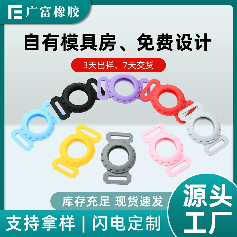 Подходит для Apple Airtag силиконовый чехол для позиционирования ошейника для домашних животных Защитный чехол для отслеживания позиционирования домашних животных Apple