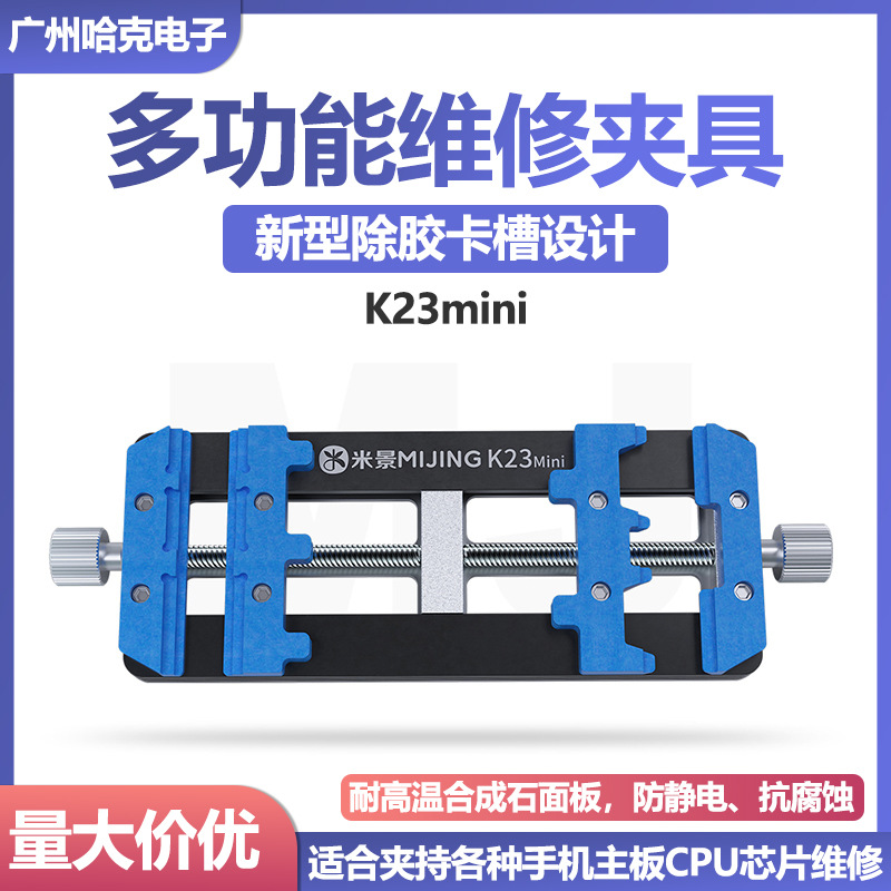 Mijing K23Mini New Glue Removal Card Slot Design Universal Clamp
