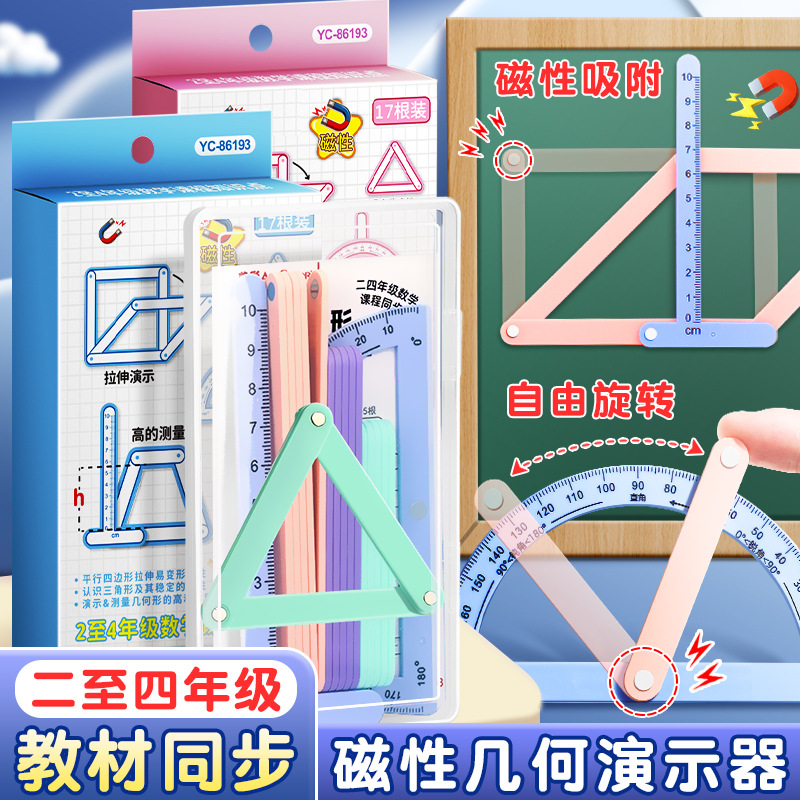 Demostración de geometría de polígonos magnéticos paraleloquadrangular y triángulo para Grado 24