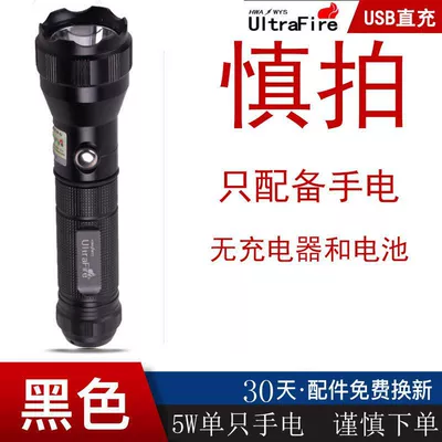 Strong flashlight super bright outdoor portable rechargeable mini flashlight long-range aluminum alloy 535 flashlight (UV fənərlər) - black-535-single-flashlight-battery-charger-not-included