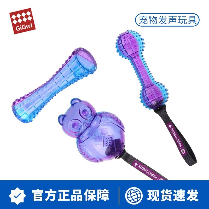 Gigwi Is a Dog Toy Made of Food-Grade Rubber That Can Stretch, Make Sounds, and Is Durable Enough to Withstand Chewing, Suitable for Interactive Play with Large Dogs