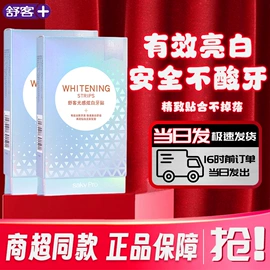 牙膏;毛巾;运动休闲棉袜