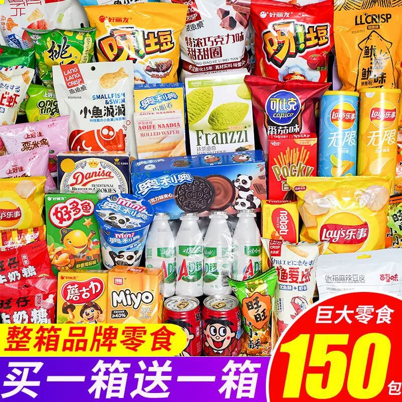 Закуски гигантский подарочный пакет целая коробка случайных закусок для подруги