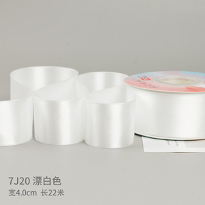 4cm双面加密纯色丝带彩涤纶缎带蛋糕花束礼物包装手工diy厂家批发|undefined