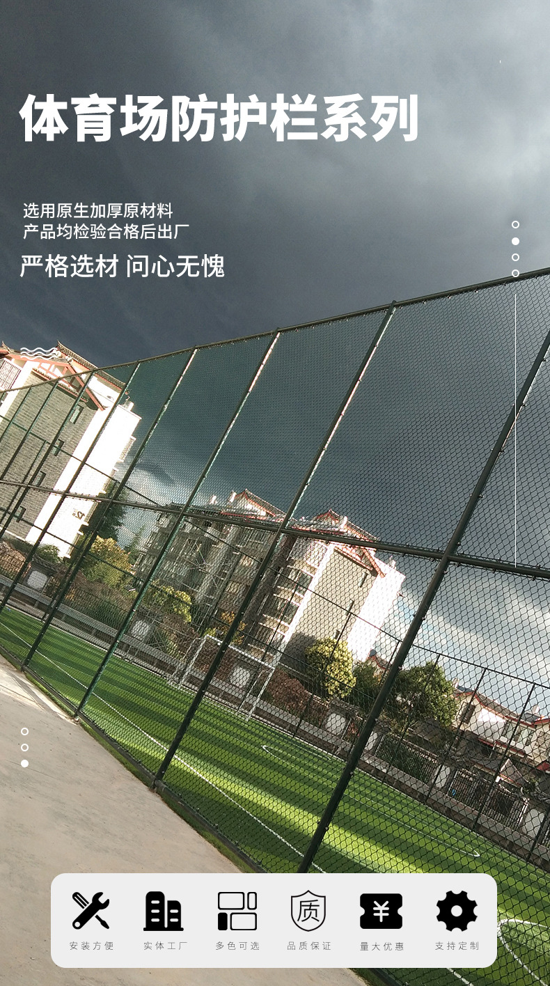 体育场围栏头图