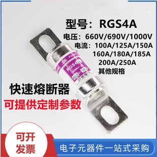 ���ۿ����۔���RGS4A 250A 100A 125A 150A 160A 185A 200A���U�z