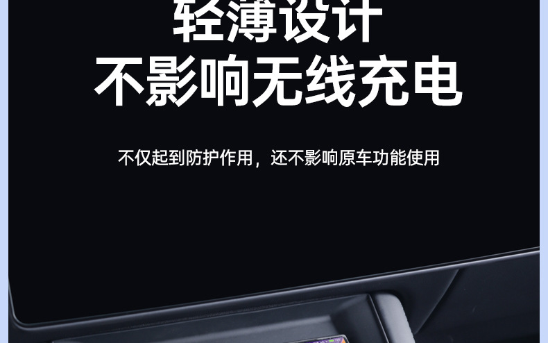 Suitable for Tesla Model 3/Y New Version Beam Model Center Console Wireless Charging Silicone Pad Full Coverage Protection Anti-Slip