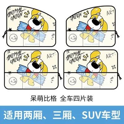 Car curtains, Sunshades, Baby Sun Protection and - cute-beagle-four-pieces-for-the-whole-car-upgraded-fabric-thickened-mesh-bag