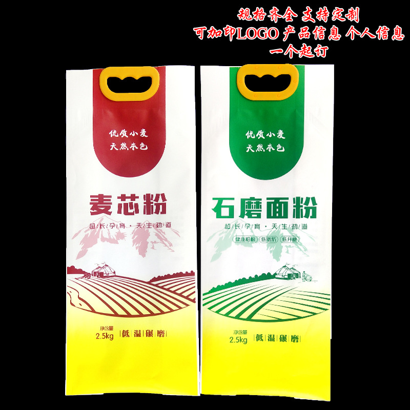 麦芯粉塑料包装袋批发石磨面粉手提扣袋子订制可加印