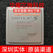 XC5VFX130T-1FFG1738I ȫ��ԭ�b ���bBGA-1738 �ɾ���߉݋����