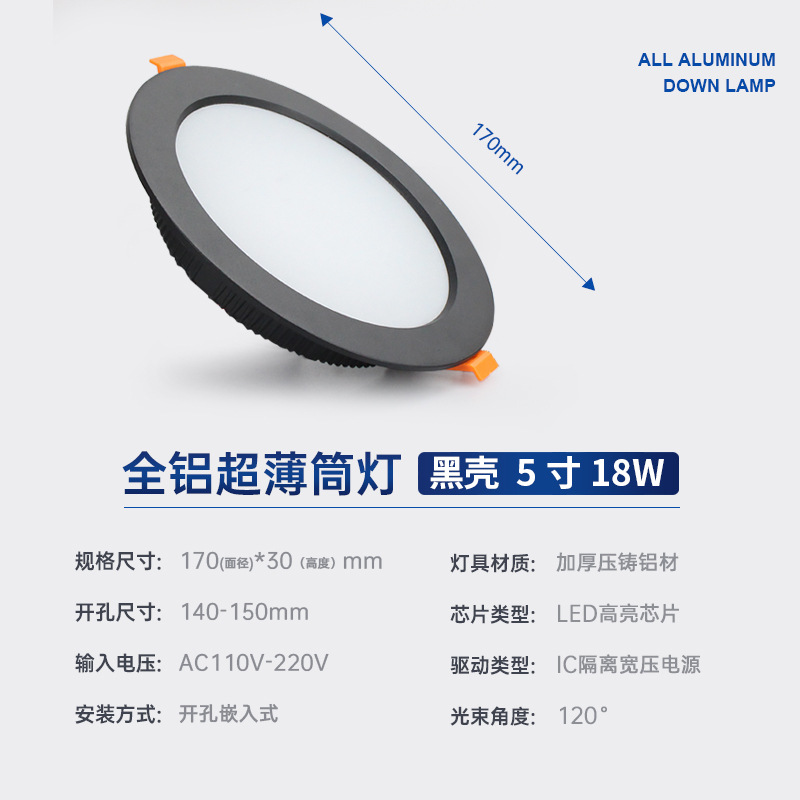 Black Shell 5 inch 18W opening 14-15cm