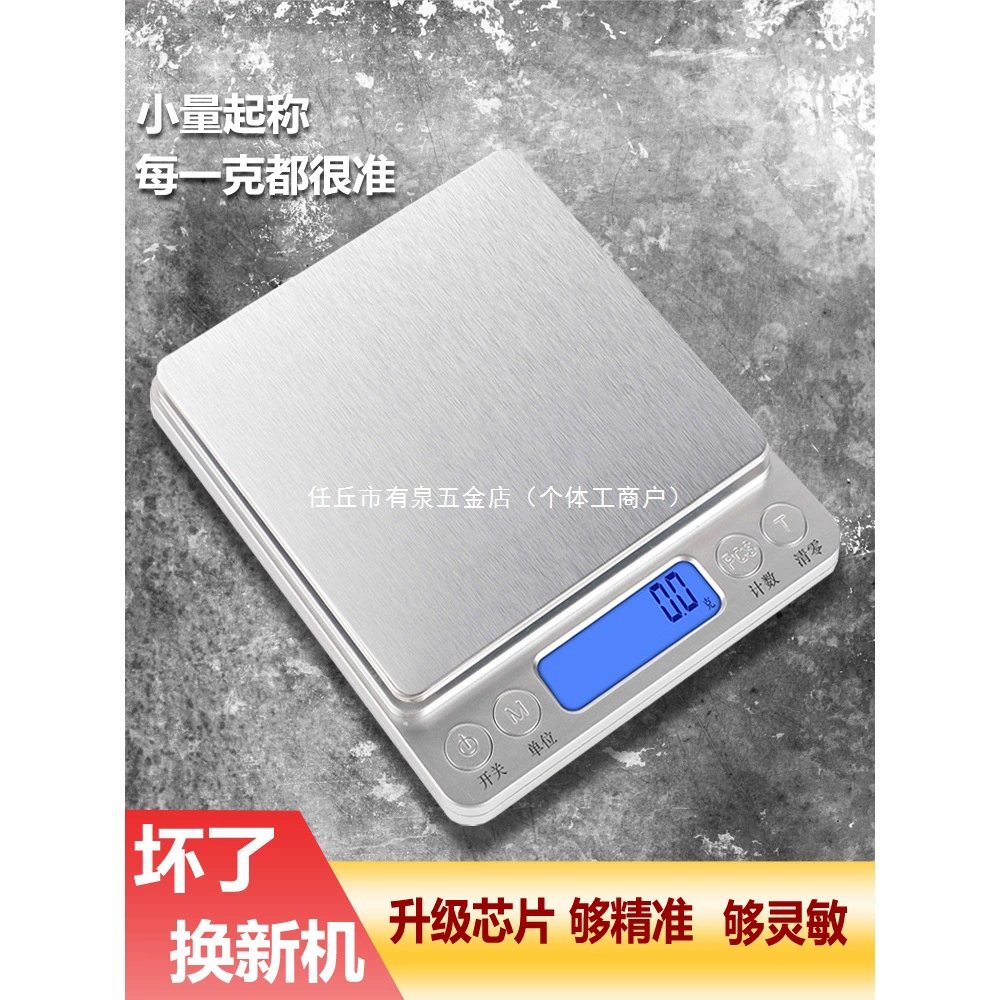 Высокоточные цифровые весы из нержавеющей стали 3kg года, маленькие граммовые весы, кухонные весы, весы для выпечки, пищевые весы, водонепроницаемые маленькие весы