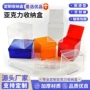 亚克力防尘翻盖源头收纳盒