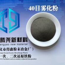 超纯超细铁粉化工催化剂雾化铁粉高精度粉末冶金零部件雾化铁粉