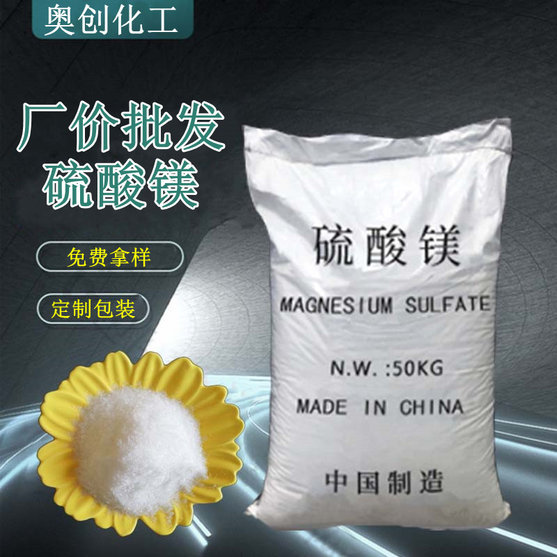 Factory wholesale Qishui/One Water/Magnesium Sulfate high -purity…