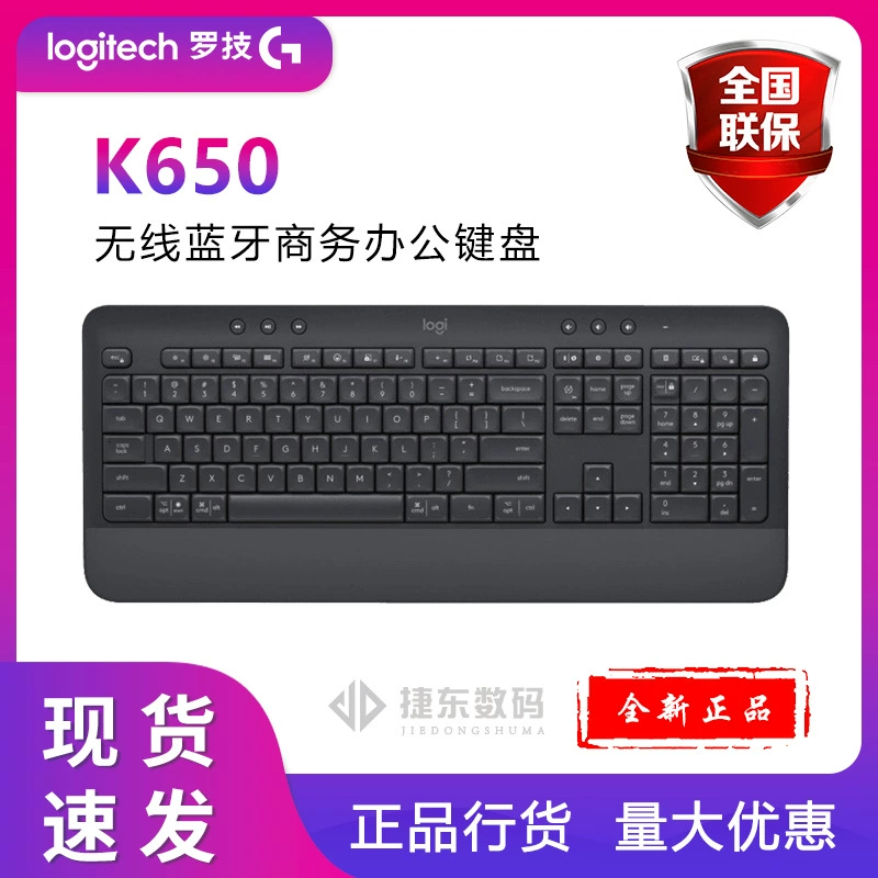 Коммерческая клавиатура Logitech K650 беспроводная Bluetooth клавиатура офисная клавиатура двойного типа с логит