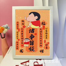 吃饱睡好钻石贴画2025新款钻石画儿童手工diy点钻蜡笔小新镶嵌