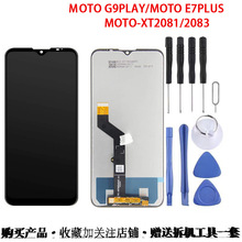 适用于 MOTO G9PLAY屏幕总成MOTO E7PLUS XT2083液晶屏幕显示一体