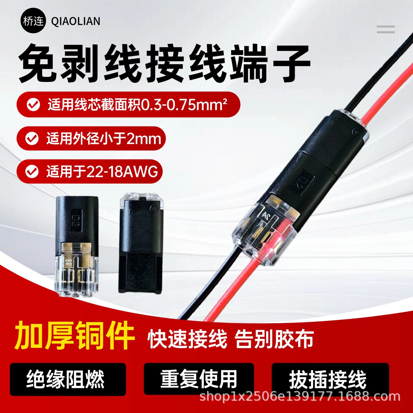 D2快速接线端子互插型免焊免剥线可拔插LED灯具电线连接器