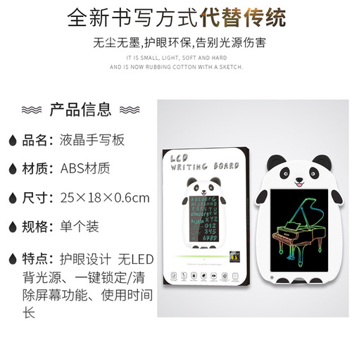 6.8-inch 8.8-inch 9-inch 10-inch cartoon LCD writing tablet for children's early education, doodle painting board, educational toy