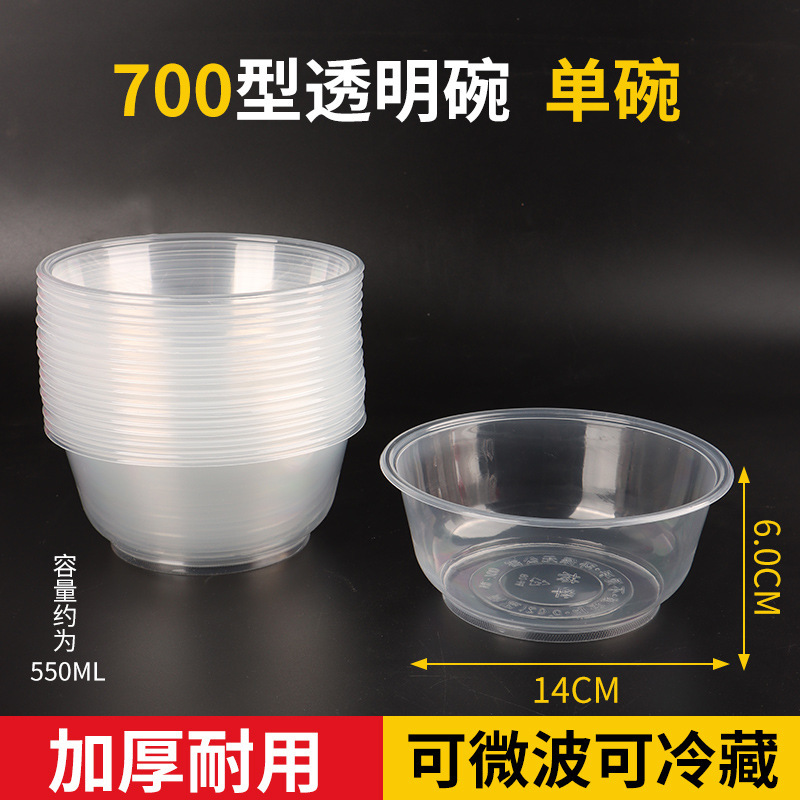 使い捨ての環境保護碗のプラスチック碗の専用碗を厚くして包装します。|undefined