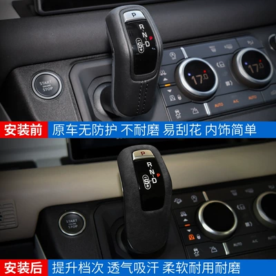 Land Rover Defender modified interior: Sürətlər qutusu və əl tormozu başlıqları