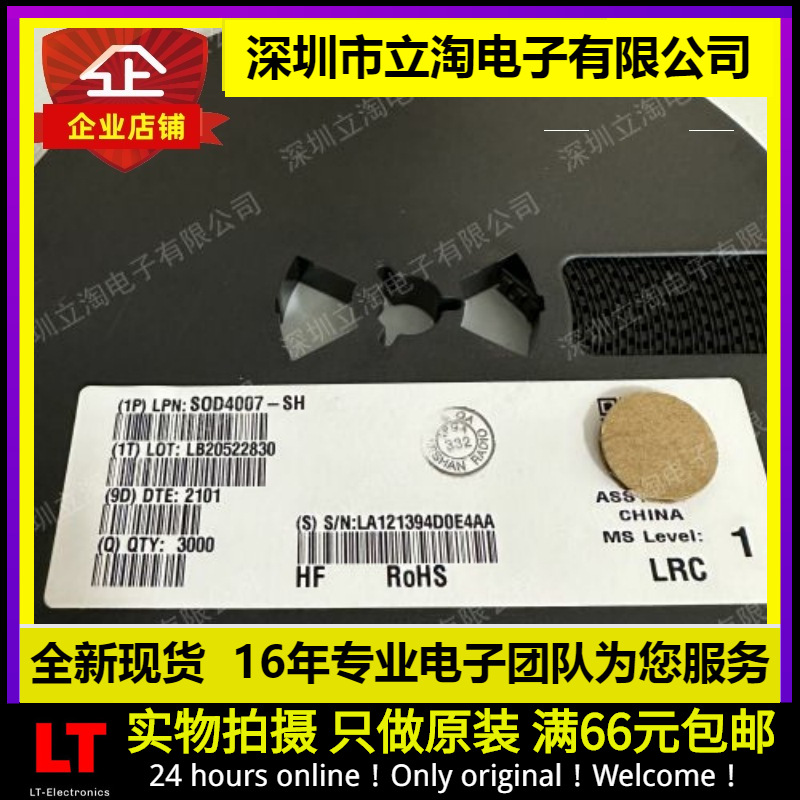 全新有货 SOD4007-SH 1206封装 SOD-123FL 丝印D7 1A 整流二极管