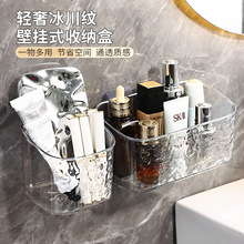 卫生间壁挂式洗脸巾收纳盒厕所免打孔抽纸盒家用透明化妆品收纳盒