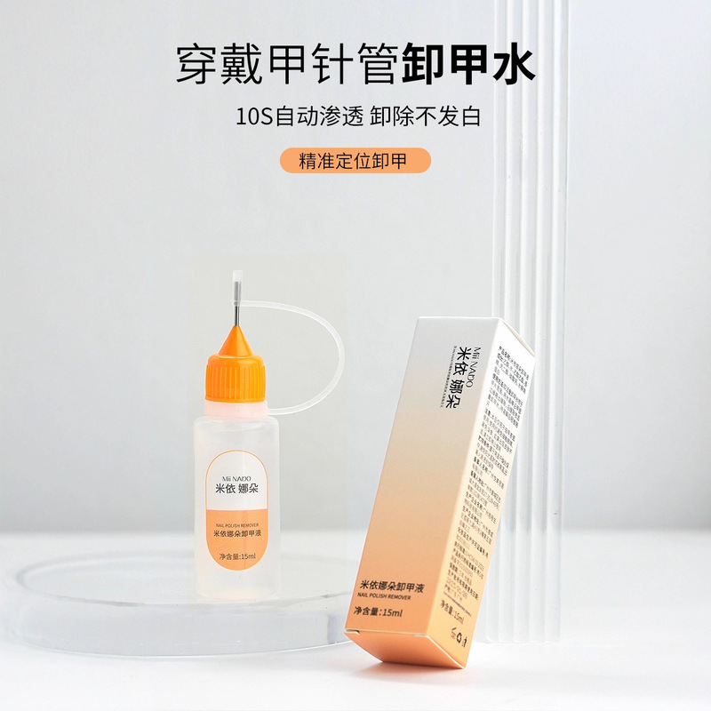 Mi Yina Duo Squeeze Bottle Nail Polish Remover for Press-On Nails, Uv Gel Remover, Quick Nail Removal Liquid Mi Yina Duo Squeeze Bottle Nail Polish Remover for Press-On Nails, Uv Gel Remover, Quick Nail Removal Liquid