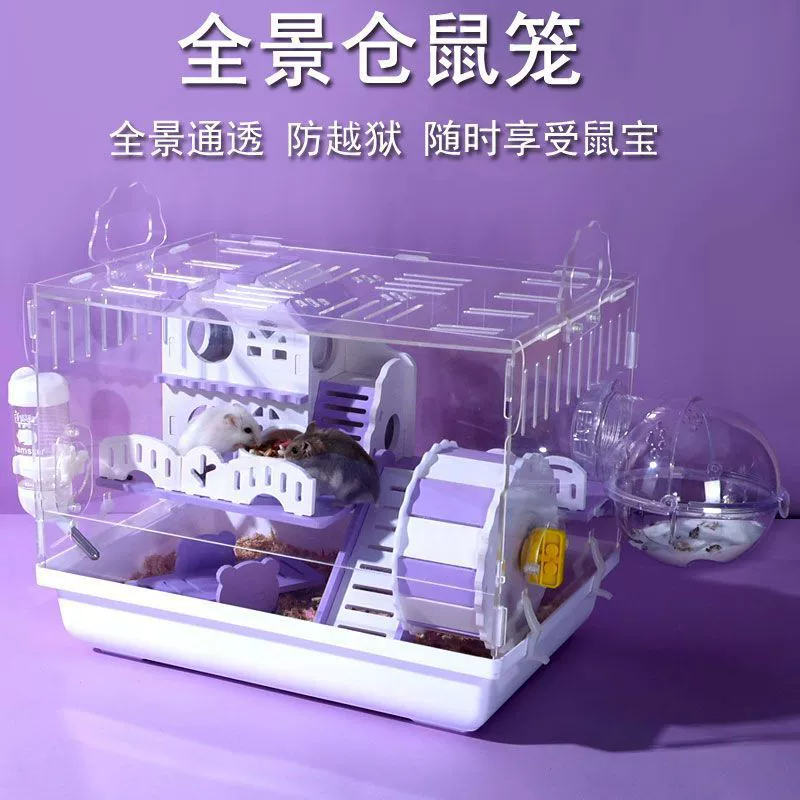 Клетка для хомяка, акриловая, прозрачная, осенне-зимняя, специальный дом, дешевый, очень большой дом, золотая проволока, полный комплект принадлежностей