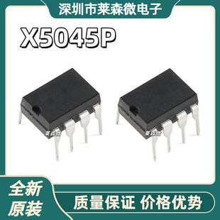 ȫ��ԭ�b X5045P X5045PZ X5045PZI CPU�O����оƬ ֱ��DIP8
