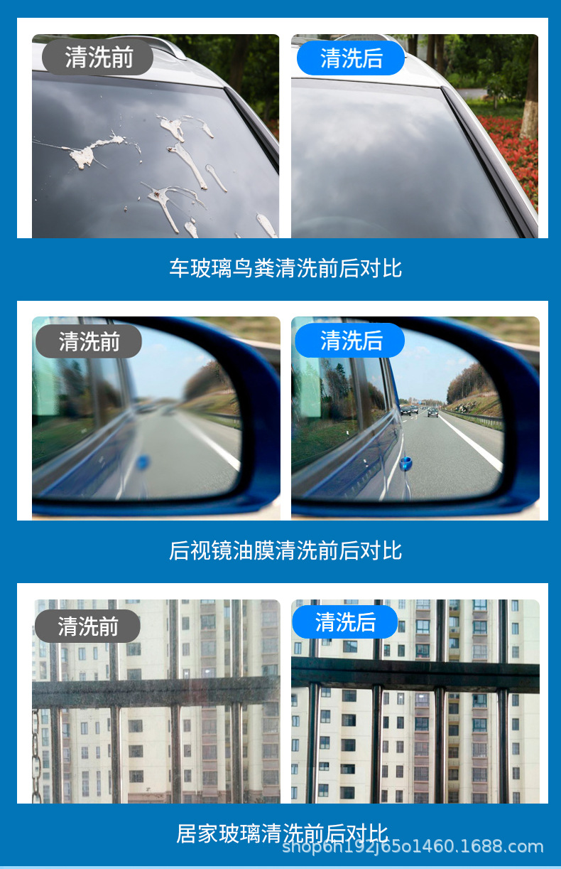 玻璃清洁剂详情定稿_06.jpg