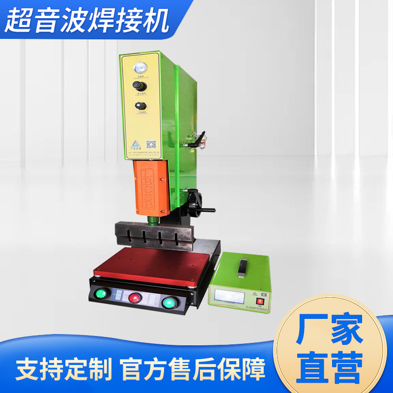 新款超声波焊接机超音波焊接机  超声波设备厂pp高效